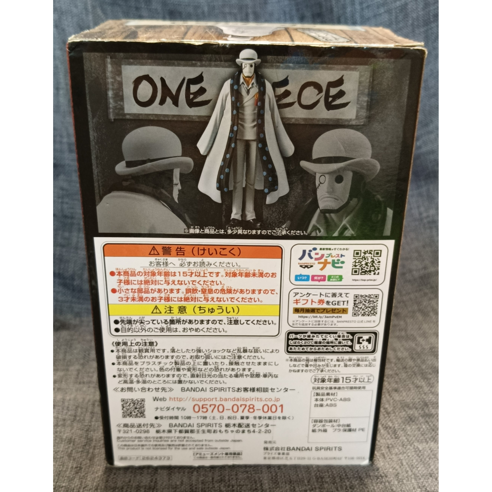 [戰神的店] 航海王 海賊王 CP0 卡西 和之國 景品 公仔 金證 THE GRANDLINE MEN Vol.25-細節圖4