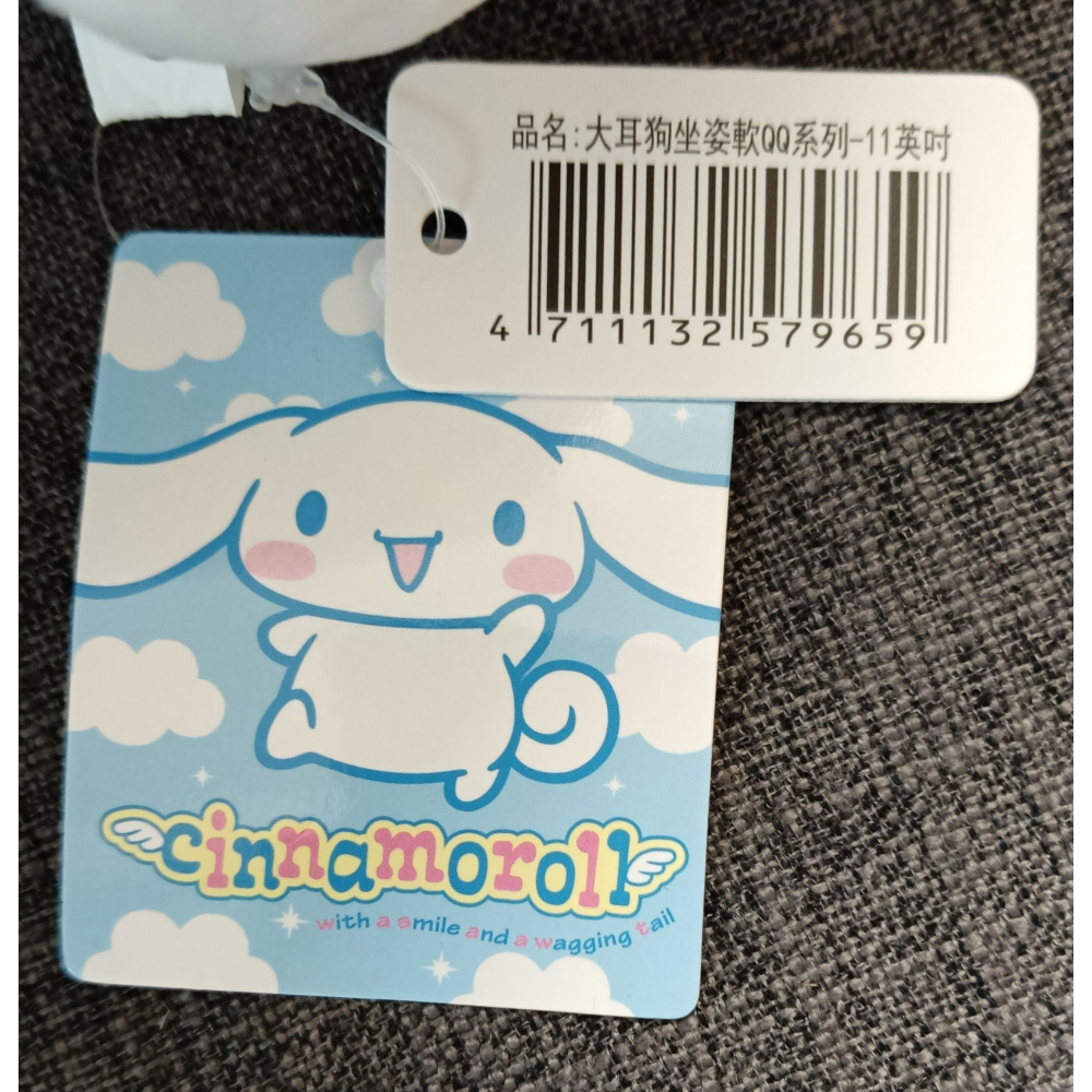 [戰神的店] 三麗鷗 大耳狗 坐姿款 QQ系列 娃娃 玩偶 11英吋 Sanrio-細節圖2