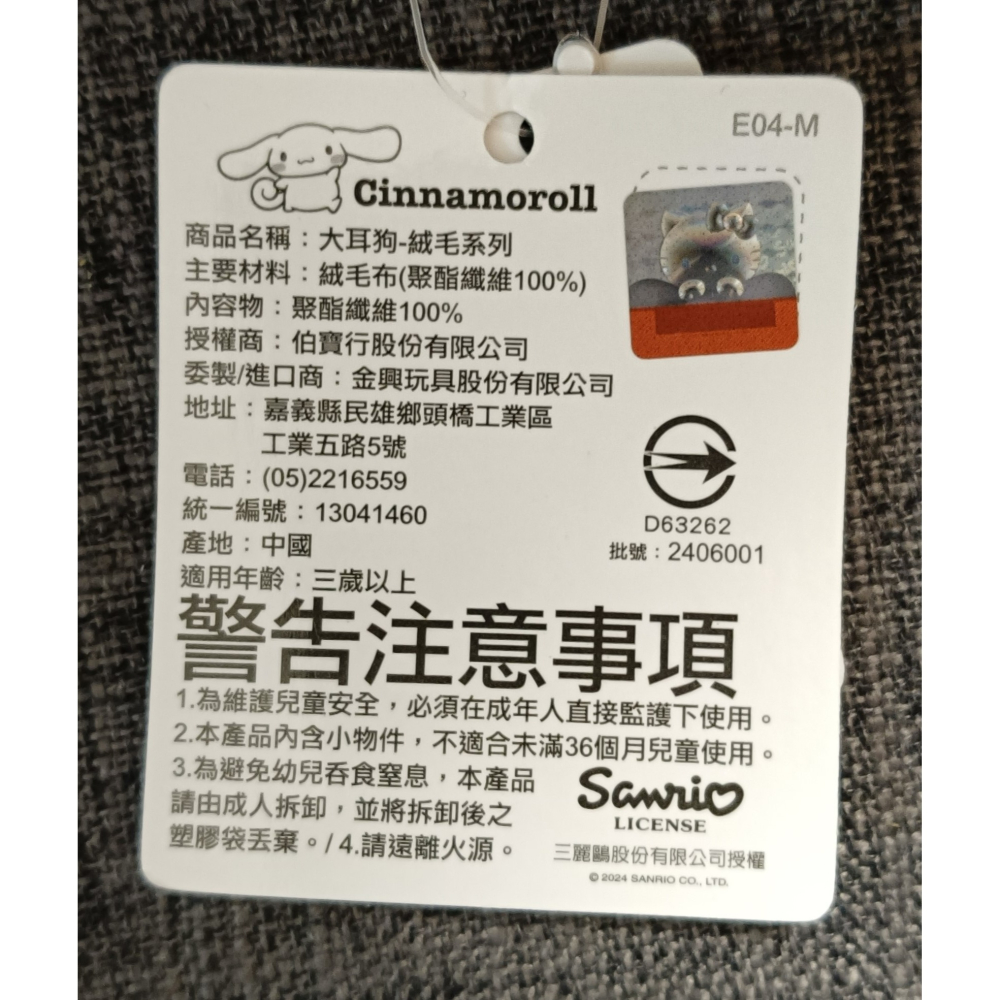 [戰神的店] 三麗鷗 大耳狗 坐姿款 QQ系列 娃娃 玩偶 11英吋 Sanrio-細節圖3