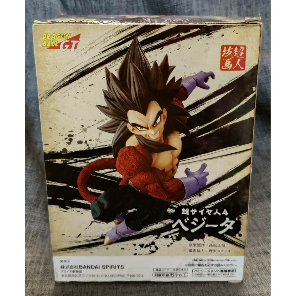 [戰神的店] 七龍珠 龍珠超 七龍珠GT 達爾 貝吉塔 超級賽亞人4 超人技畫 景品 公仔 金證-細節圖4
