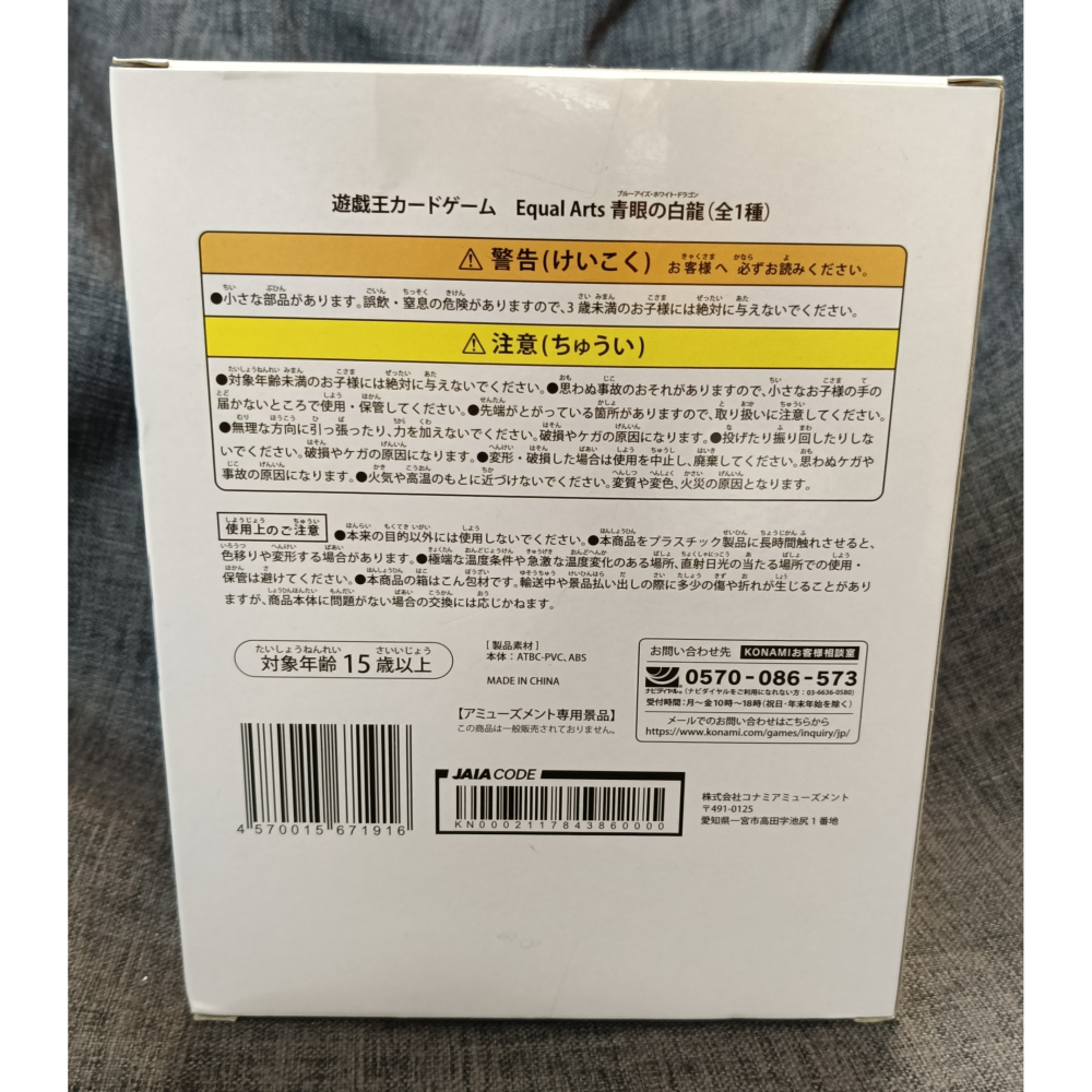 [戰神的店] 遊戲王 青眼白龍 青眼的白龍 景品 公仔 日版-細節圖4