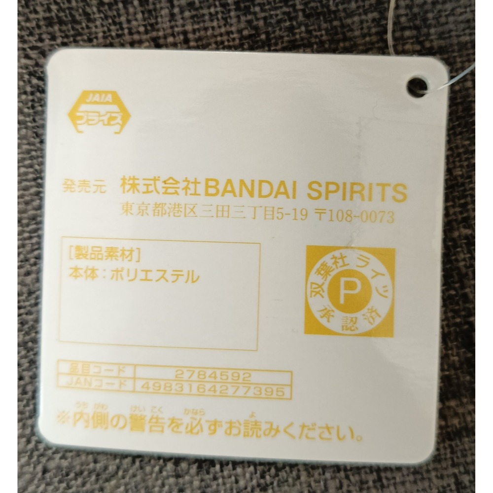 [戰神的店] 蠟筆小新 小葵 坐姿款 娃娃 玩偶 30公分 日版 超華麗！灼熱的春日部舞者們-細節圖6