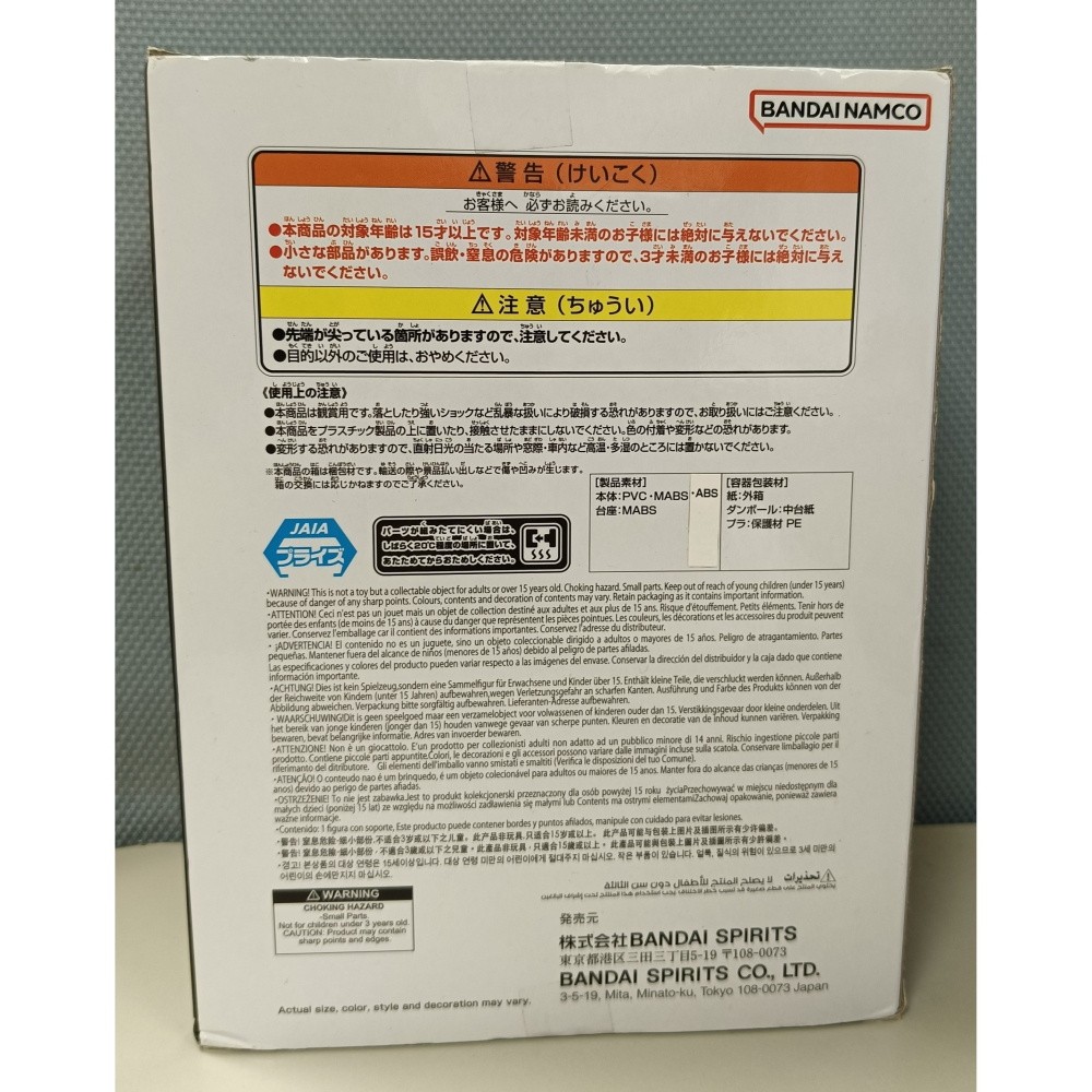 [戰神的店] 七龍珠 龍珠超 七龍珠Z 悟吉塔 爆裂激戰 超級賽亞人 十週年 景品 公仔 金證-細節圖4