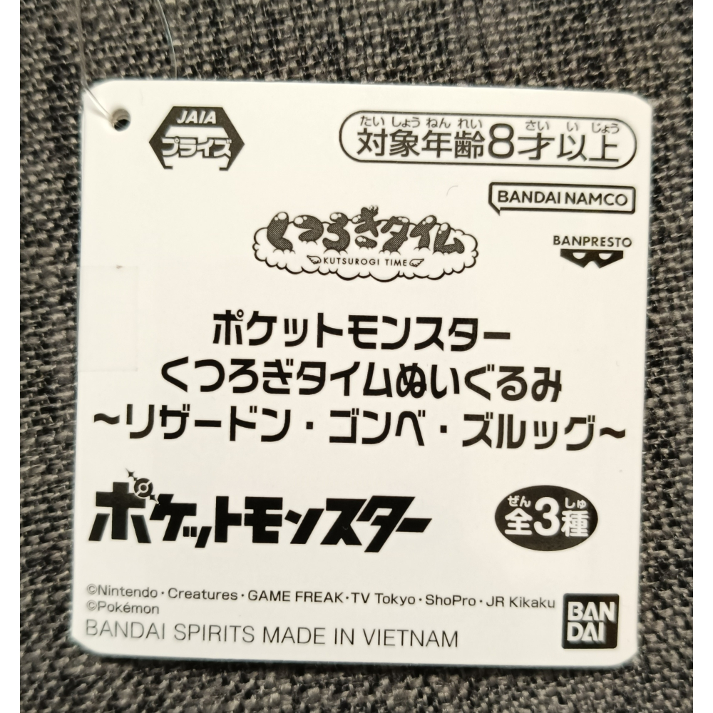 [戰神的店] 神奇寶貝 寶可夢 滑滑小子 站姿款 娃娃 玩偶 20公分 日版-細節圖4