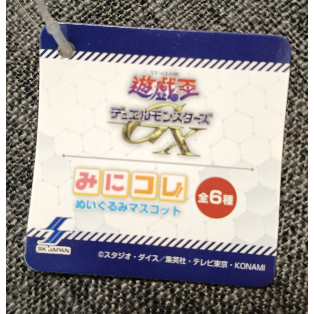 [戰神的店] 遊戲王 遊戲王GX 吹雪 娃娃 玩偶 吊飾 日版 15公分-細節圖2