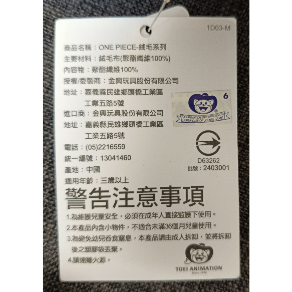 [戰神的店] 航海王 海賊王 魯夫 肉肉玩偶 娃娃 玩偶 12英吋-細節圖5