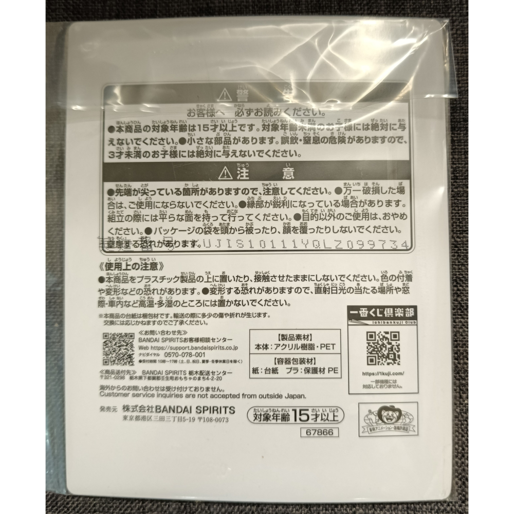 [戰神的店] 七龍珠 龍珠超 七龍珠Z 壓克力立牌 一番賞 E賞 日版-細節圖3