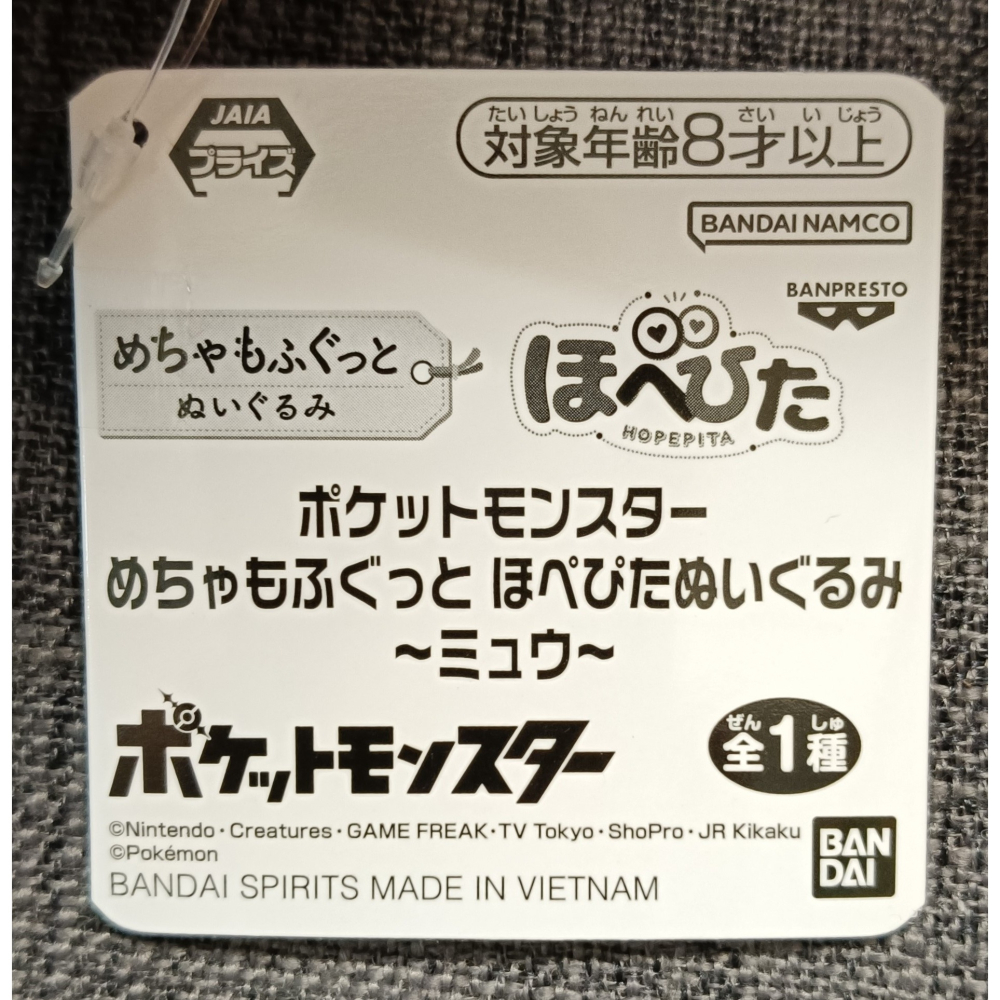 [戰神的店] 神奇寶貝 寶可夢 夢幻 趴姿款 娃娃 玩偶 30公分 日版-細節圖4