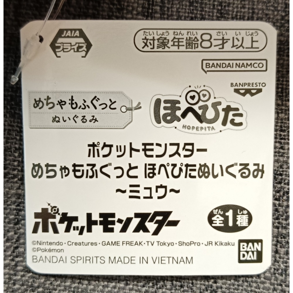 [戰神的店] 神奇寶貝 寶可夢 夢幻 趴姿款 娃娃 玩偶 30公分 日版-細節圖4