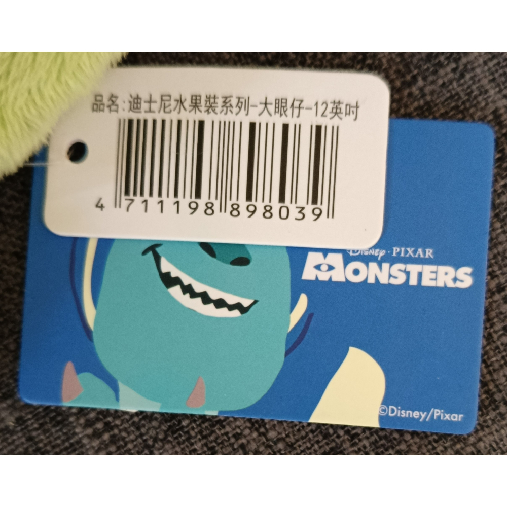 [戰神的店] 迪士尼 怪獸大學 大眼仔 水果系列 娃娃 玩偶 12英吋-細節圖3