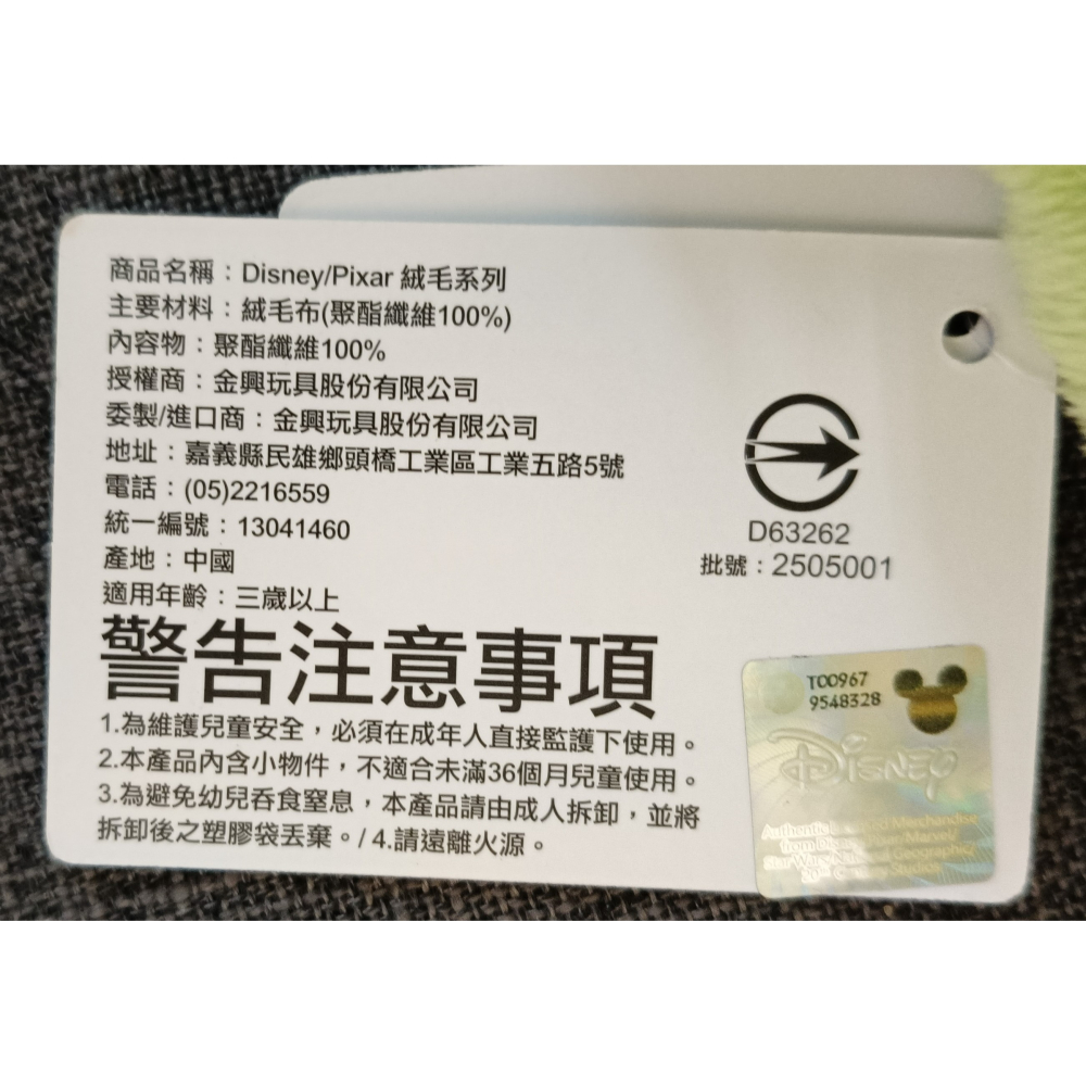 [戰神的店] 迪士尼 怪獸大學 大眼仔 水果系列 娃娃 玩偶 12英吋-細節圖4