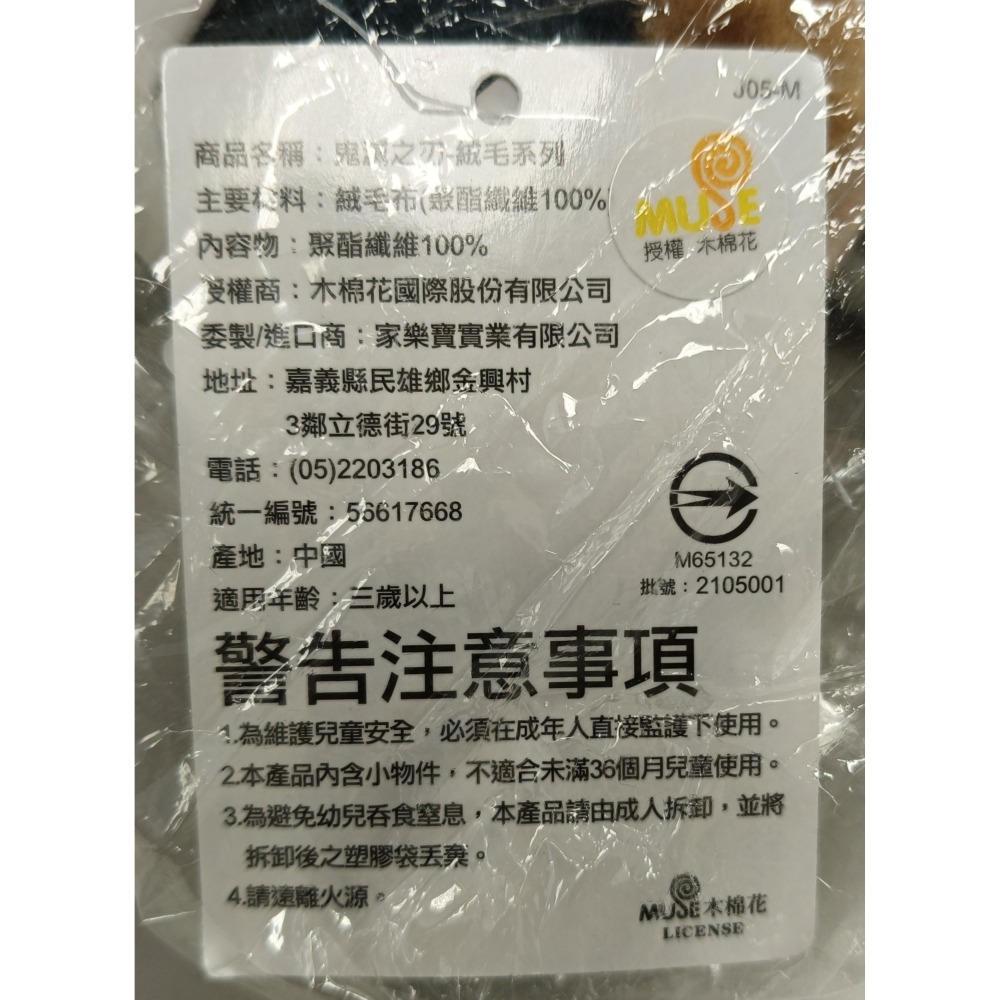 [戰神的店] 鬼滅之刃 嘴平伊之助 坐姿款 娃娃 玩偶 9英吋-細節圖6