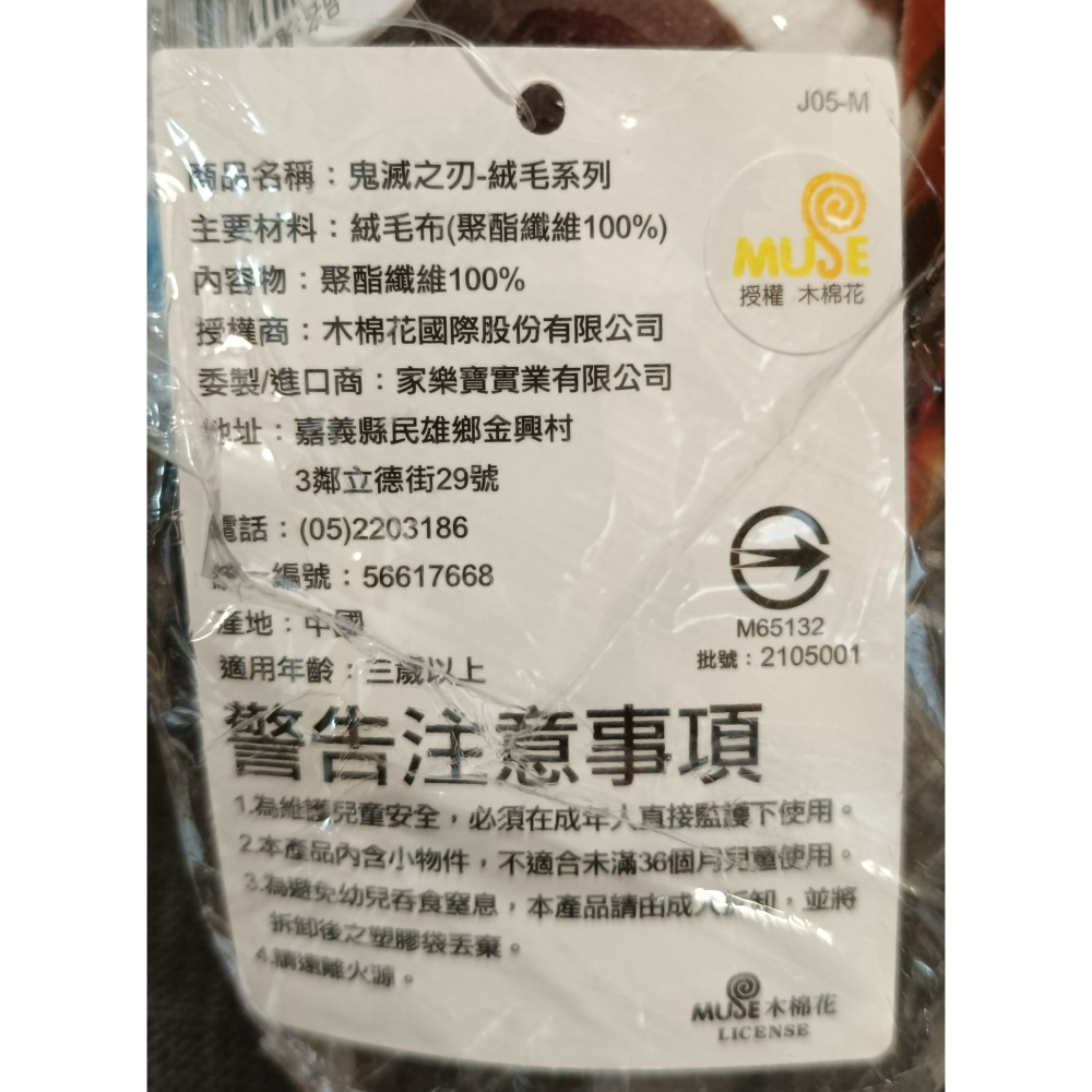 [戰神的店] 鬼滅之刃 煉獄杏壽郎 炎柱 坐姿款 娃娃 玩偶 9英吋-細節圖4