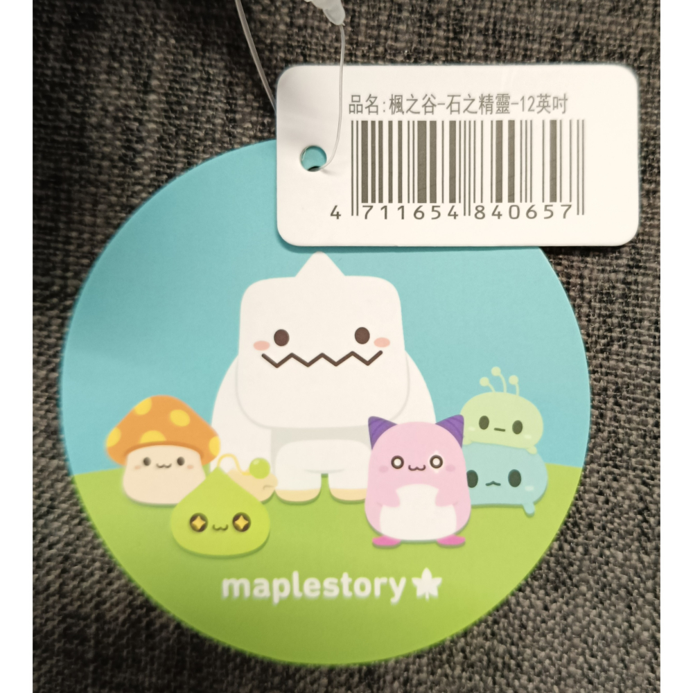 [戰神的店] 楓之谷 石之精靈 娃娃 玩偶 12英吋 maplestory-細節圖4