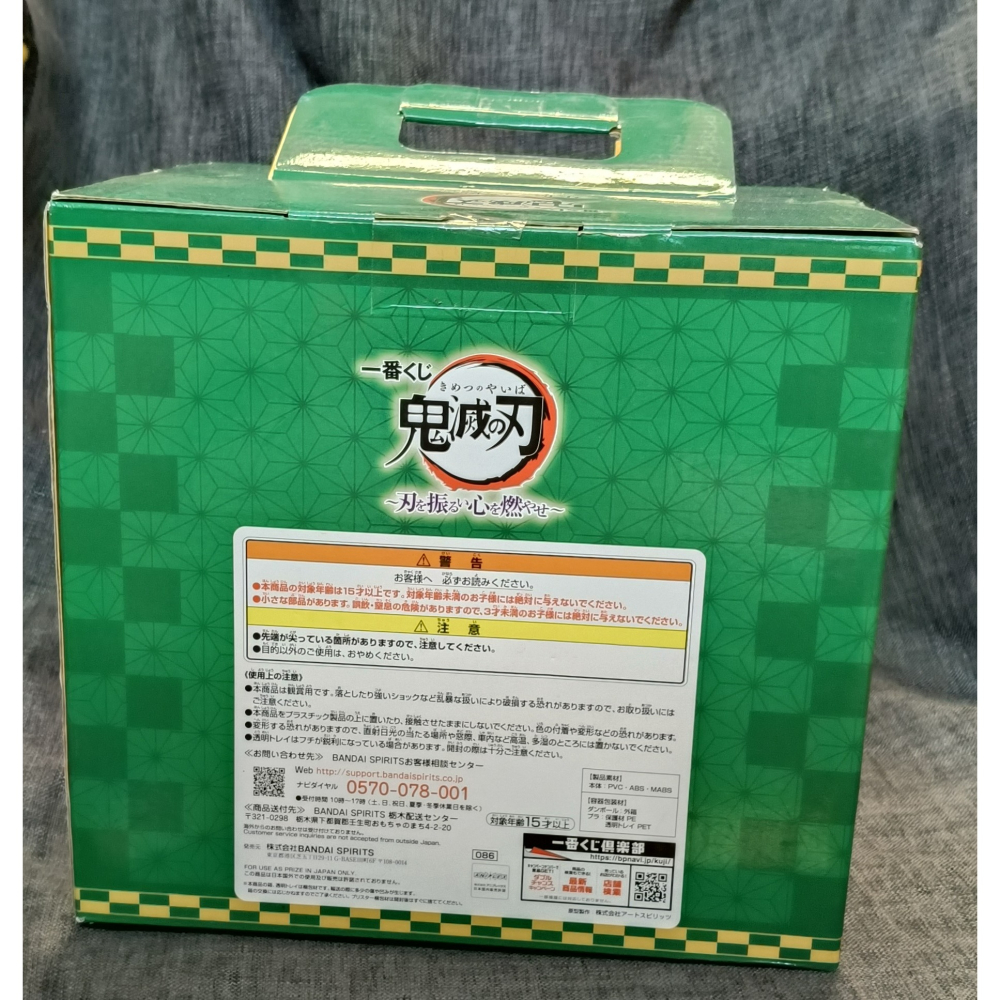 [戰神的店] 鬼滅之刃 竈門炭治郎 揮舞著刀燃燒 A賞 一番賞 公仔 景品-細節圖3