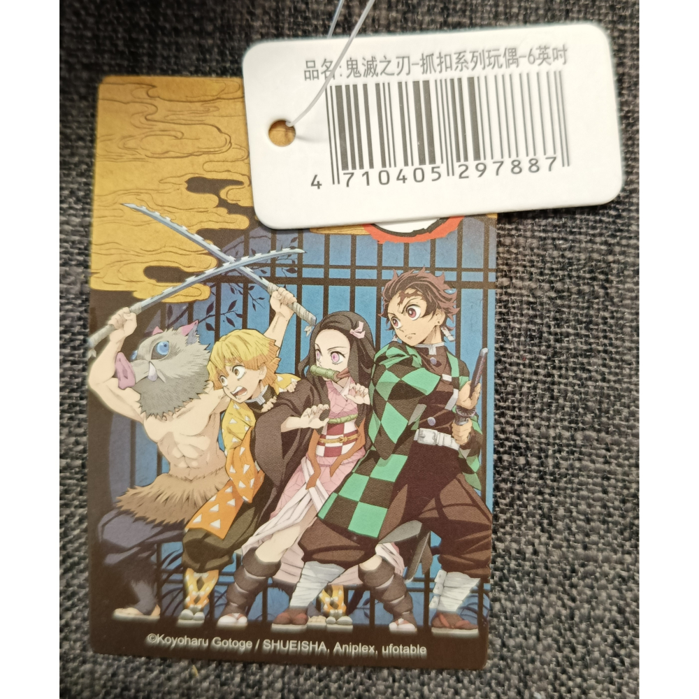 [戰神的店] 鬼滅之刃 嘴平伊之助 抓扣系列玩偶 娃娃 玩偶 6英吋-細節圖3