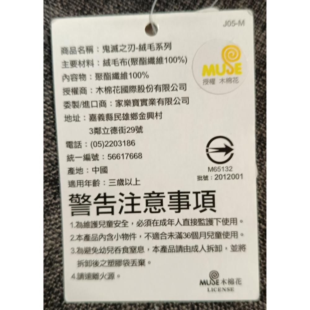 [戰神的店] 鬼滅之刃 嘴平伊之助 抓扣系列玩偶 娃娃 玩偶 6英吋-細節圖4