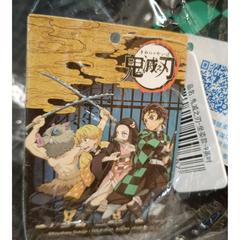 [戰神的店] 鬼滅之刃 竈門炭治郎 坐姿款 娃娃 玩偶 9英吋-細節圖4