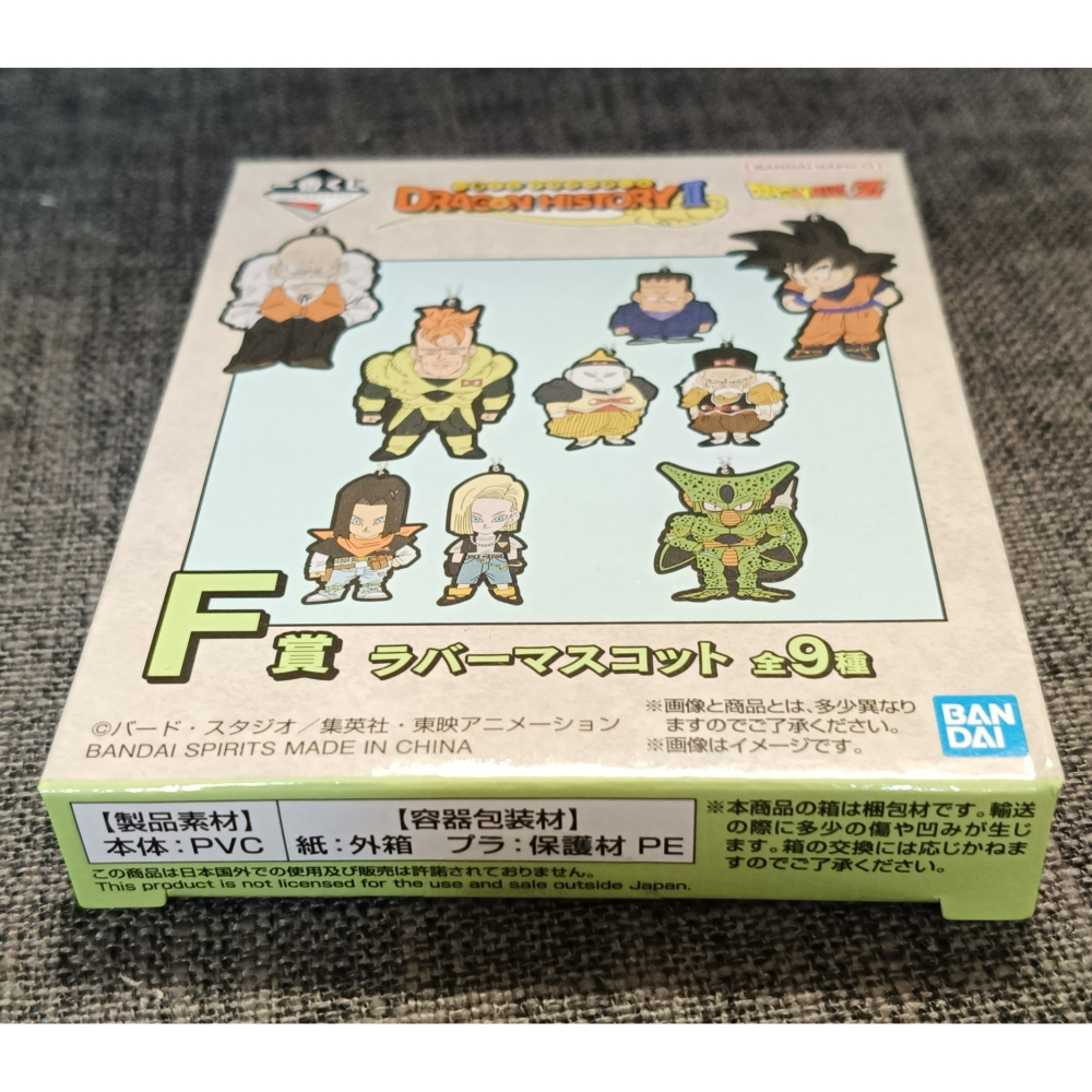 [戰神的店] 七龍珠 龍珠超 七龍珠Z 吊飾 一番賞 F賞 日版-細節圖2