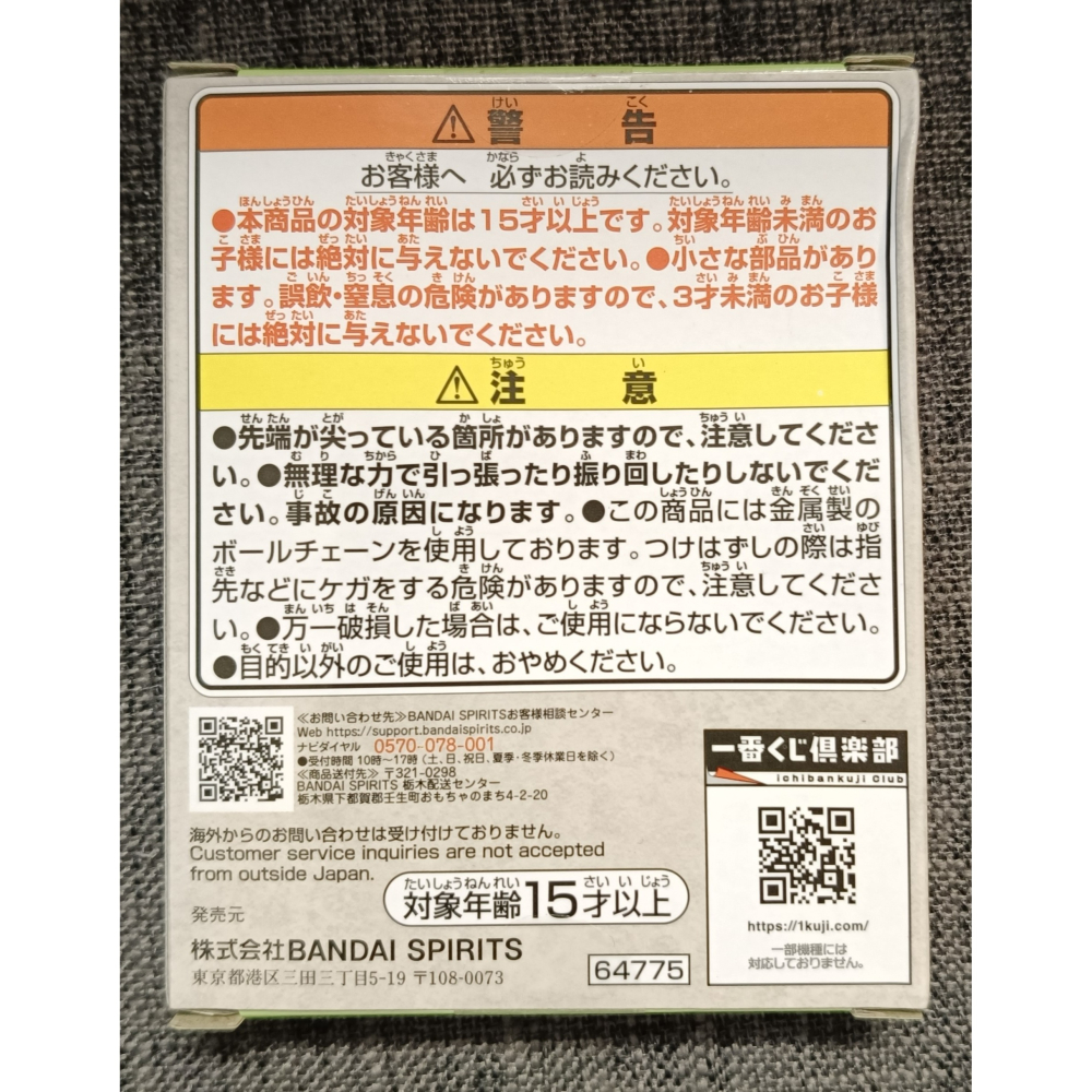 [戰神的店] 七龍珠 龍珠超 七龍珠Z 吊飾 一番賞 F賞 日版-細節圖3