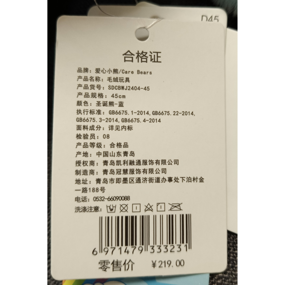 [戰神的店] 彩虹熊 聖誕款 娃娃 玩偶 45公分-細節圖5