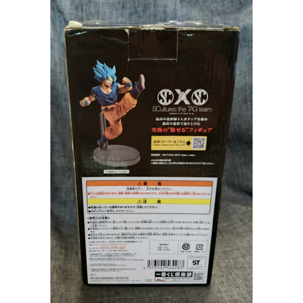 [戰神的店] 七龍珠 龍珠超 七龍珠Z 孫悟空 超級賽亞人藍 劇場版  景品 公仔 金證 一番賞 G賞-細節圖4