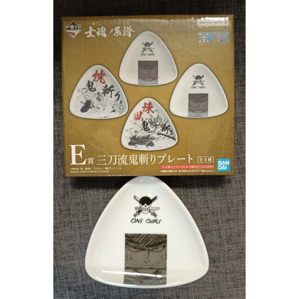 [戰神的店] 航海王 海賊王 索隆 盤子 碟子 一番賞 E賞-細節圖3