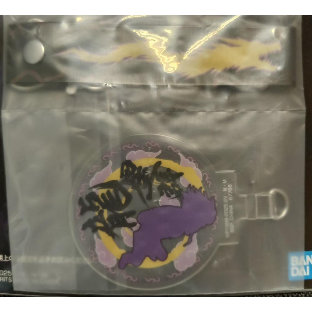 [戰神的店] 獵人 手機掛繩 夾片 一番賞 I賞-細節圖2