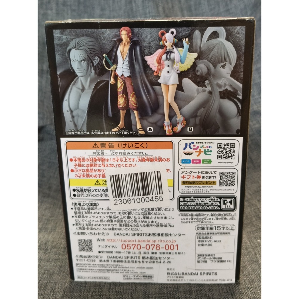 [戰神的店] 航海王 海賊王 紅髮 香克斯 劇場版 RED 景品 公仔 金證 THE GRANDLINE SERIES-細節圖4
