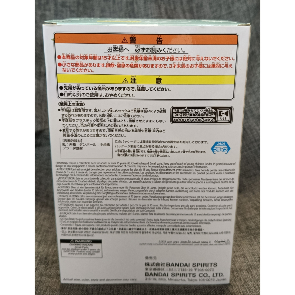 [戰神的店] 我的英雄學院 綠谷羊 綠谷出久 公仔 景品 日版 Fluffy Puffy-細節圖4