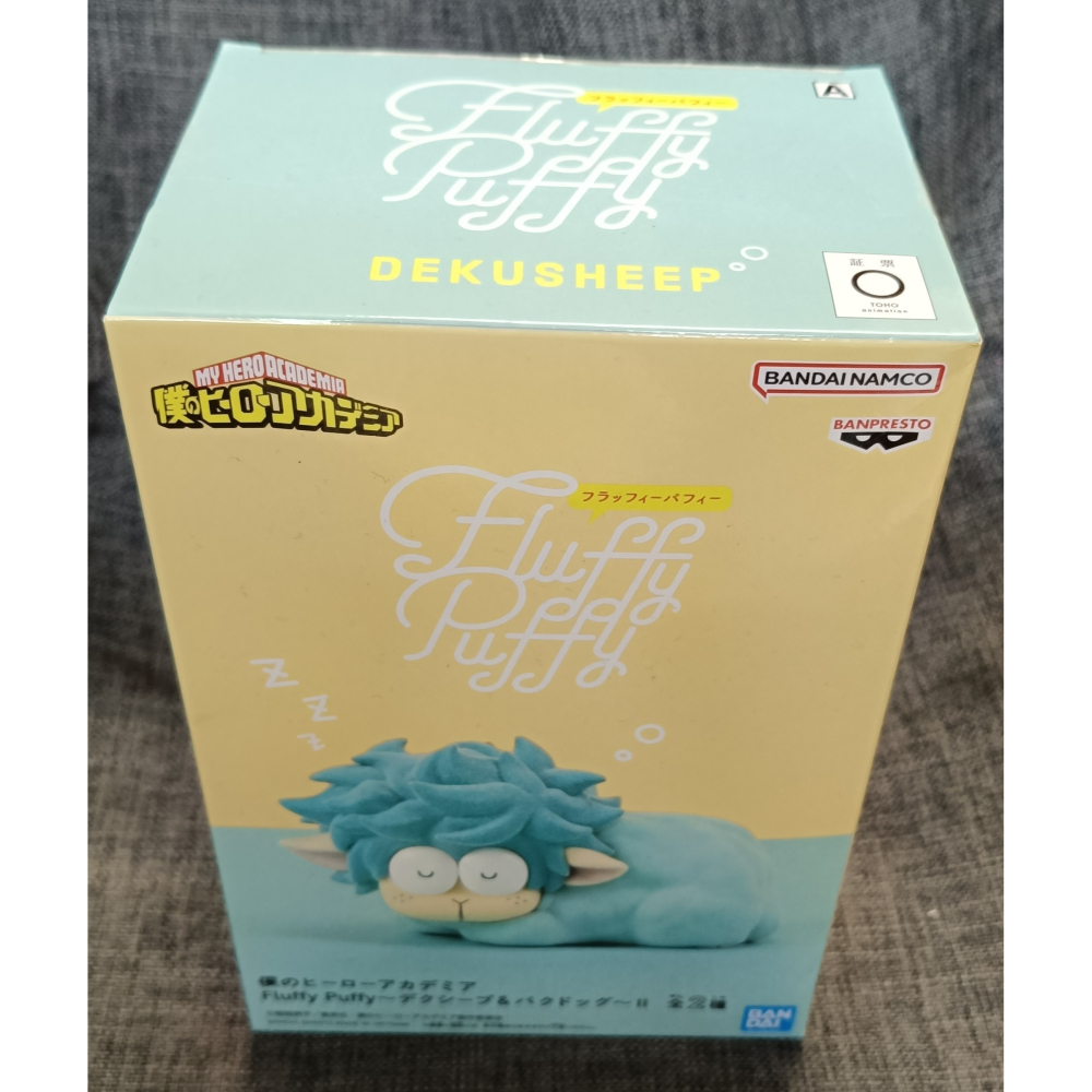 [戰神的店] 我的英雄學院 綠谷羊 綠谷出久 公仔 景品 日版 Fluffy Puffy-細節圖5