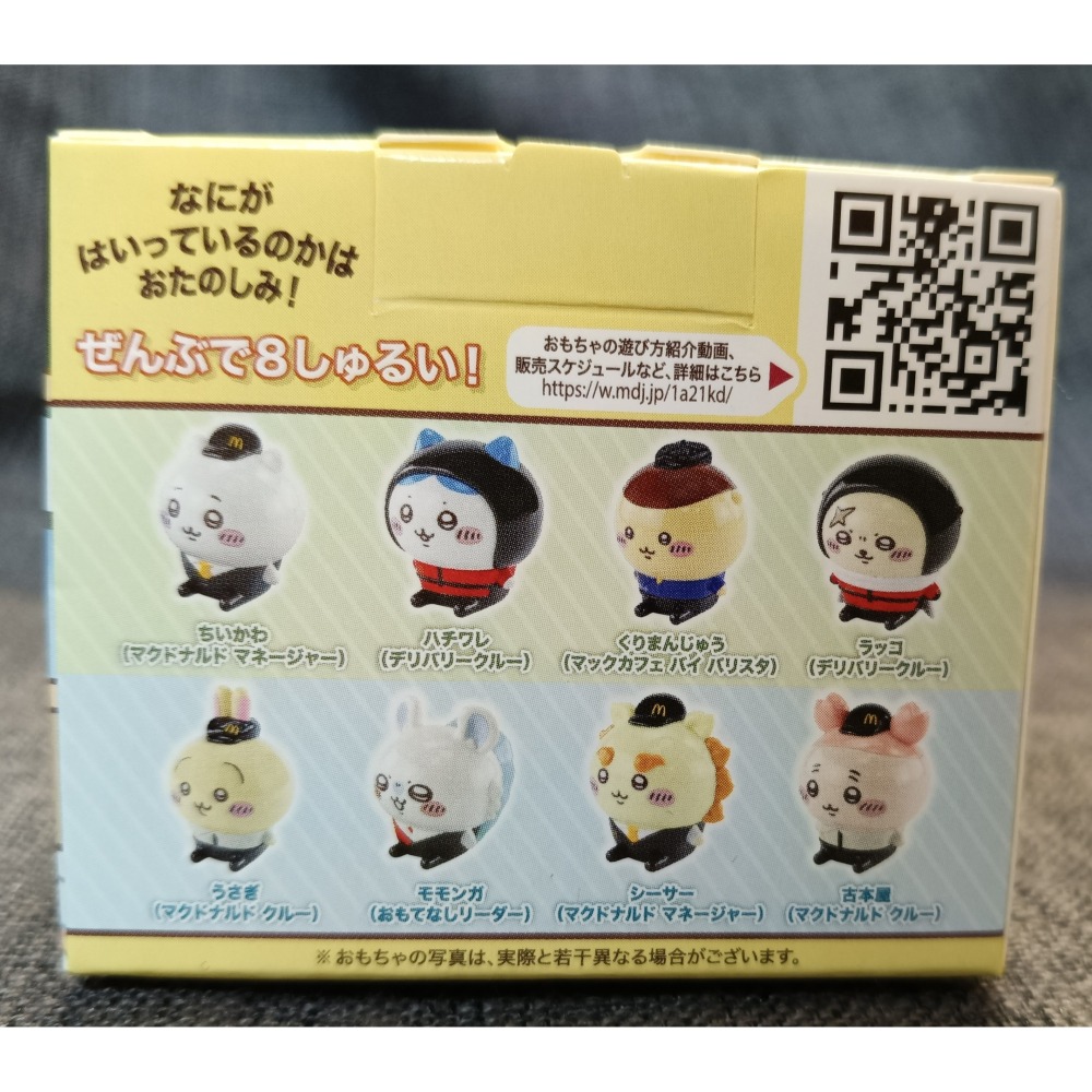 [戰神的店] 吉伊卡哇 烏薩奇 小桃 獅薩 古本 玩具 日本麥當勞限定-細節圖5
