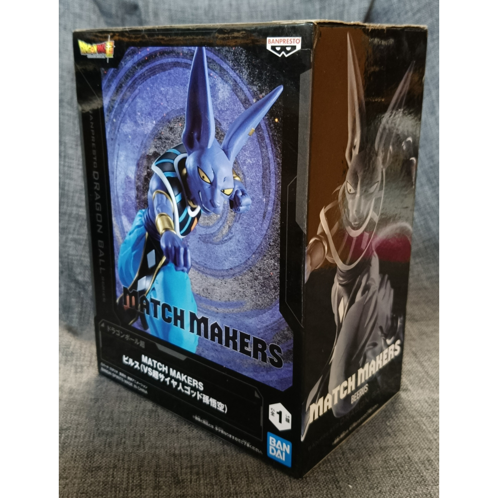 [戰神的店] 七龍珠 龍珠超 七龍珠Z 破壞神 比魯斯 景品 公仔 金證 MATCH MAKERS-細節圖2