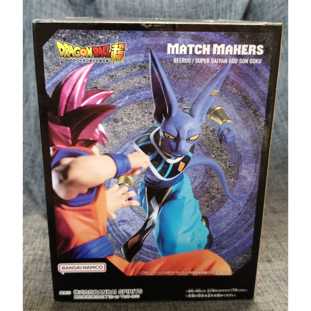 [戰神的店] 七龍珠 龍珠超 七龍珠Z 破壞神 比魯斯 景品 公仔 金證 MATCH MAKERS-細節圖4