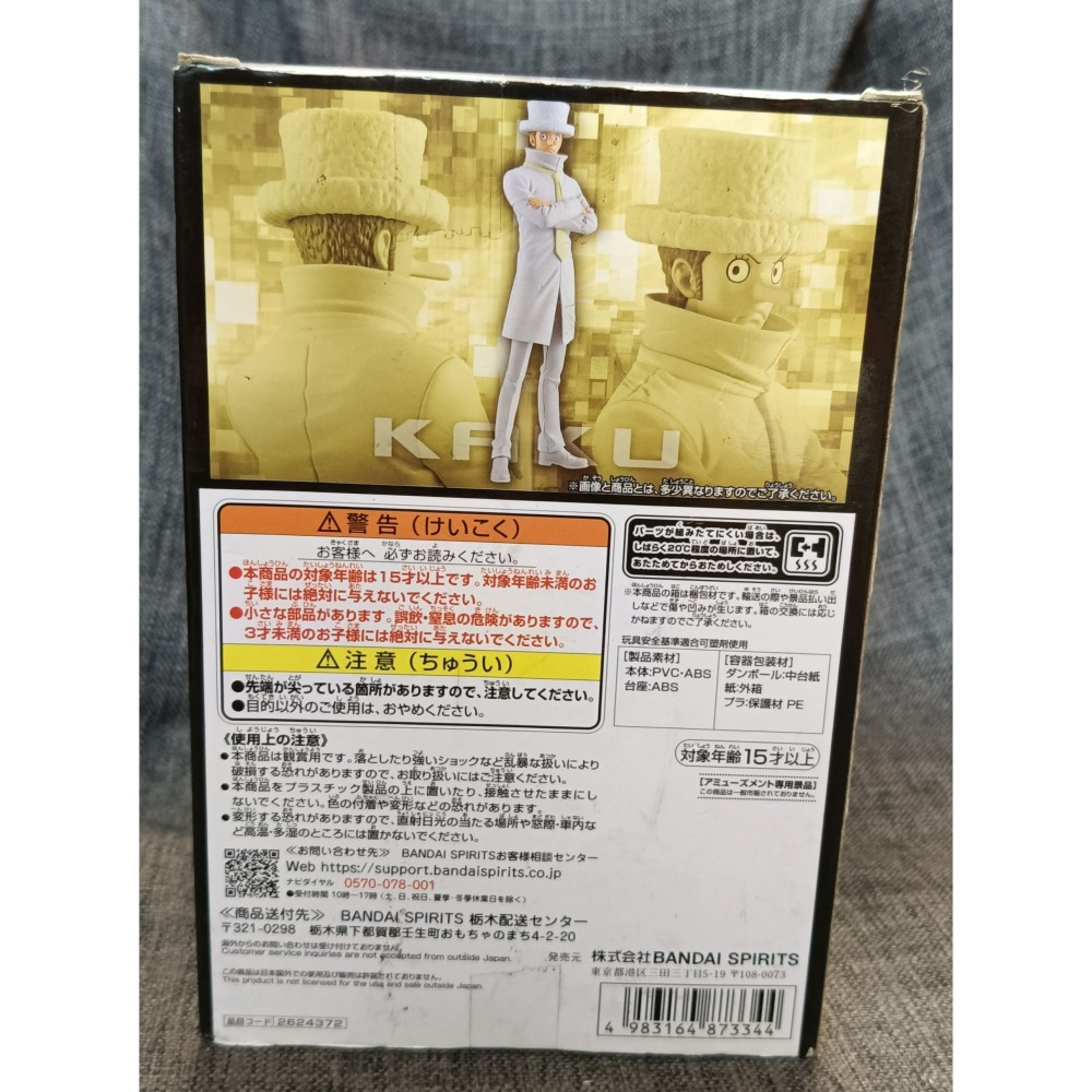 [戰神的店] 航海王 海賊王 CP0 卡古 卡庫 景品 公仔 金證-細節圖4