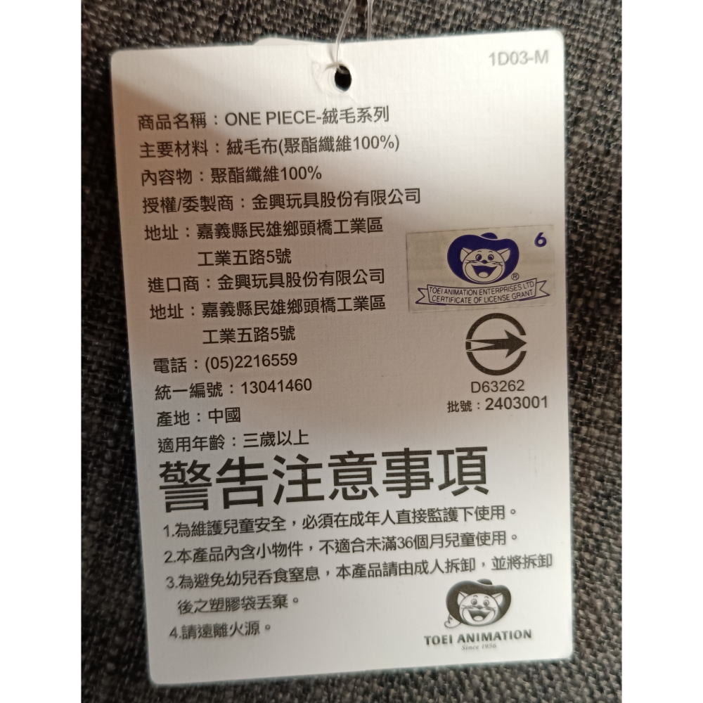 [戰神的店] 航海王 海賊王 喬巴 肉肉玩偶 娃娃 玩偶 12英吋-細節圖4
