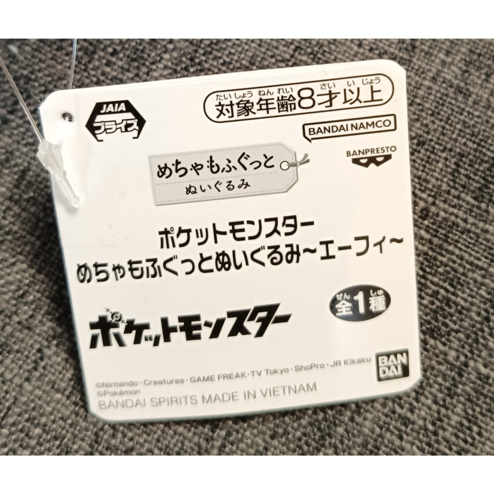[戰神的店] 神奇寶貝 寶可夢 太陽伊布 娃娃 玩偶 34公分 日版-細節圖4