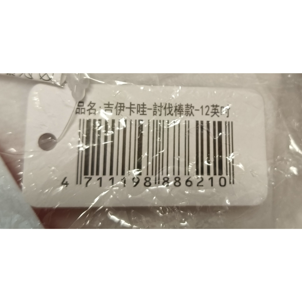 [戰神的店] 吉伊卡哇 討伐棒款 娃娃 玩偶 12英吋 Chiikawa-細節圖5