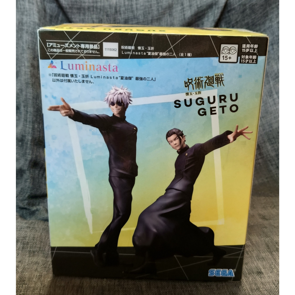 [戰神的店] 咒術迴戰 懷玉玉折 夏油傑 公仔 景品 日版 SEGA-細節圖4