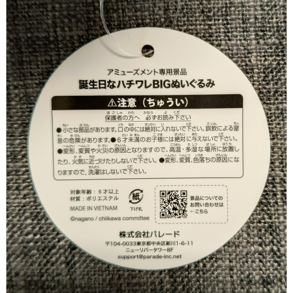 [戰神的店] 吉伊卡哇 小八 娃娃 玩偶 30公分 日版 Chiikawa-細節圖5