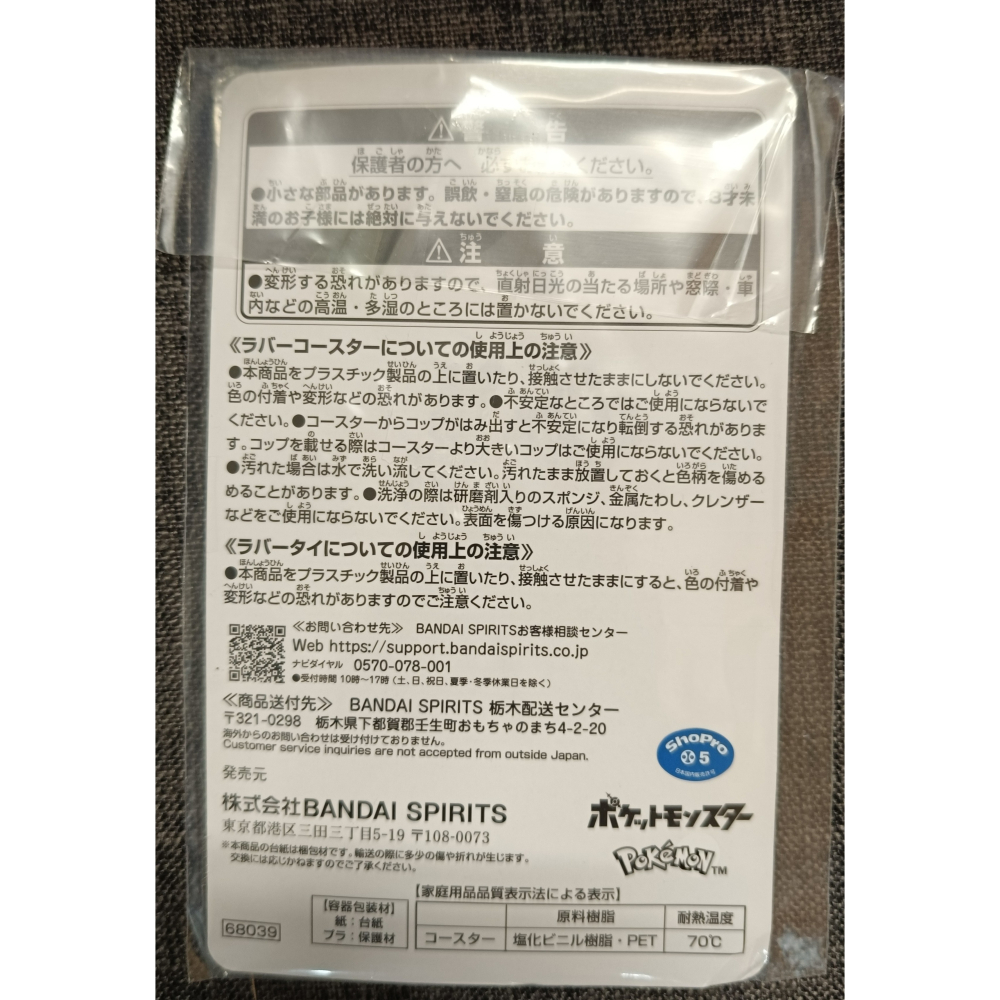 [戰神的店] 神奇寶貝 寶可夢 水系寶可夢 橡膠杯墊 30周年 一番賞 I賞 日版-細節圖2