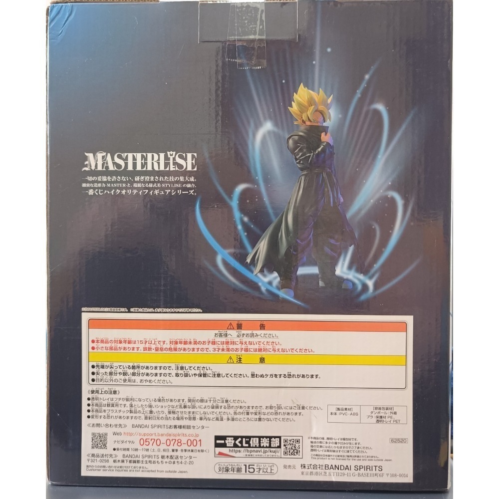 金證 現貨 未拆  B賞 黑衣戰士 巴達克 七龍珠-細節圖2