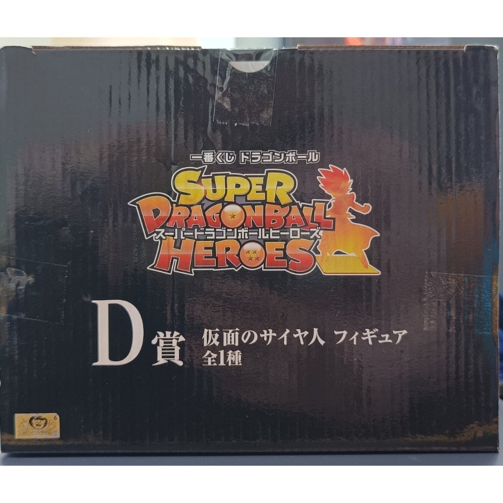 金證 現貨 未拆 D賞 巴達克 七龍珠-細節圖5