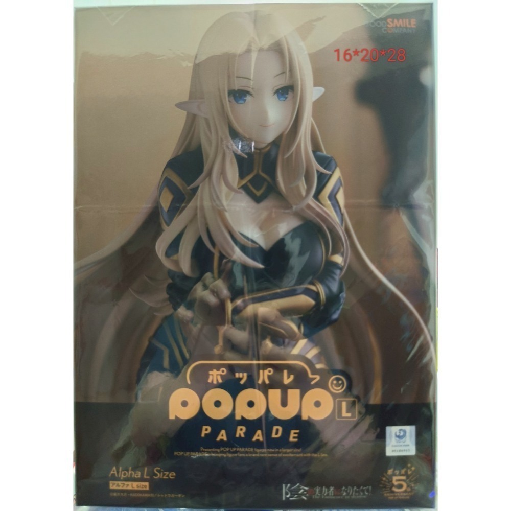 現貨 未拆 封套 GSC POP UP 阿爾法 我想成為影之強者-細節圖5