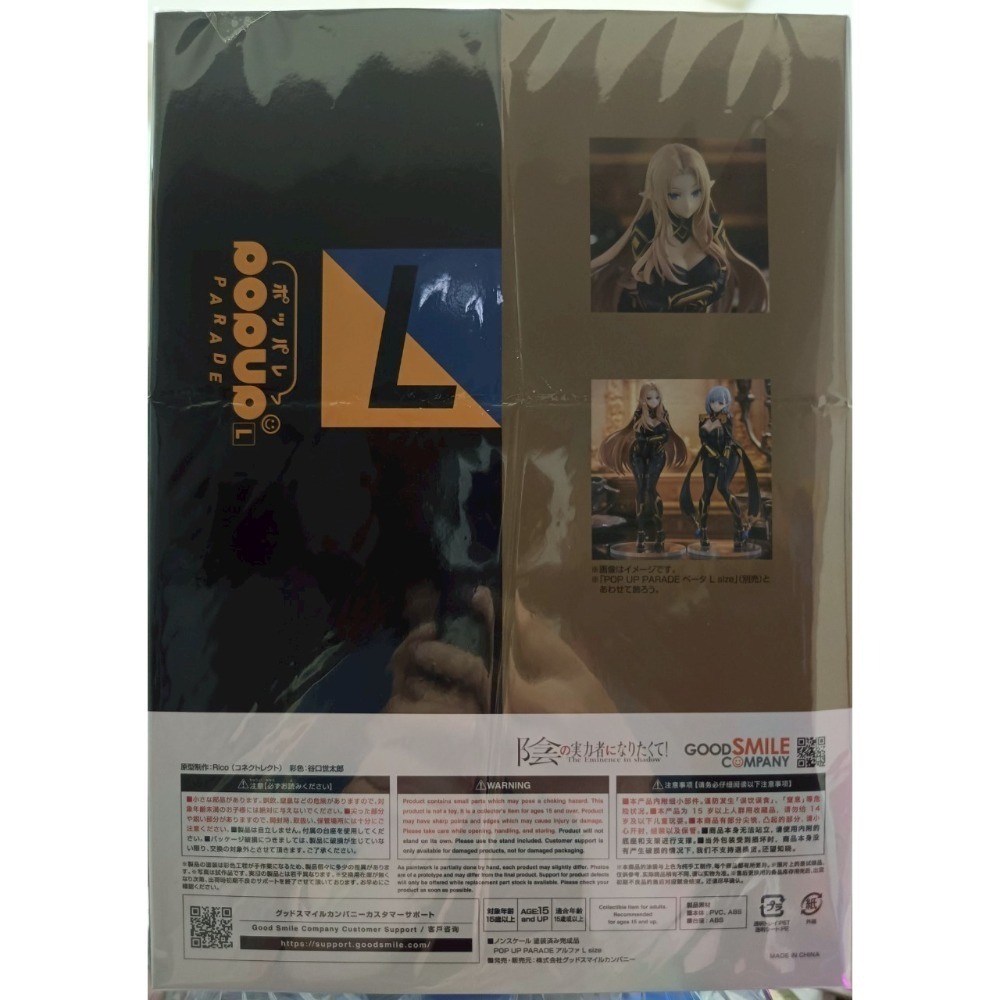 現貨 未拆 封套 GSC POP UP 阿爾法 我想成為影之強者-細節圖7