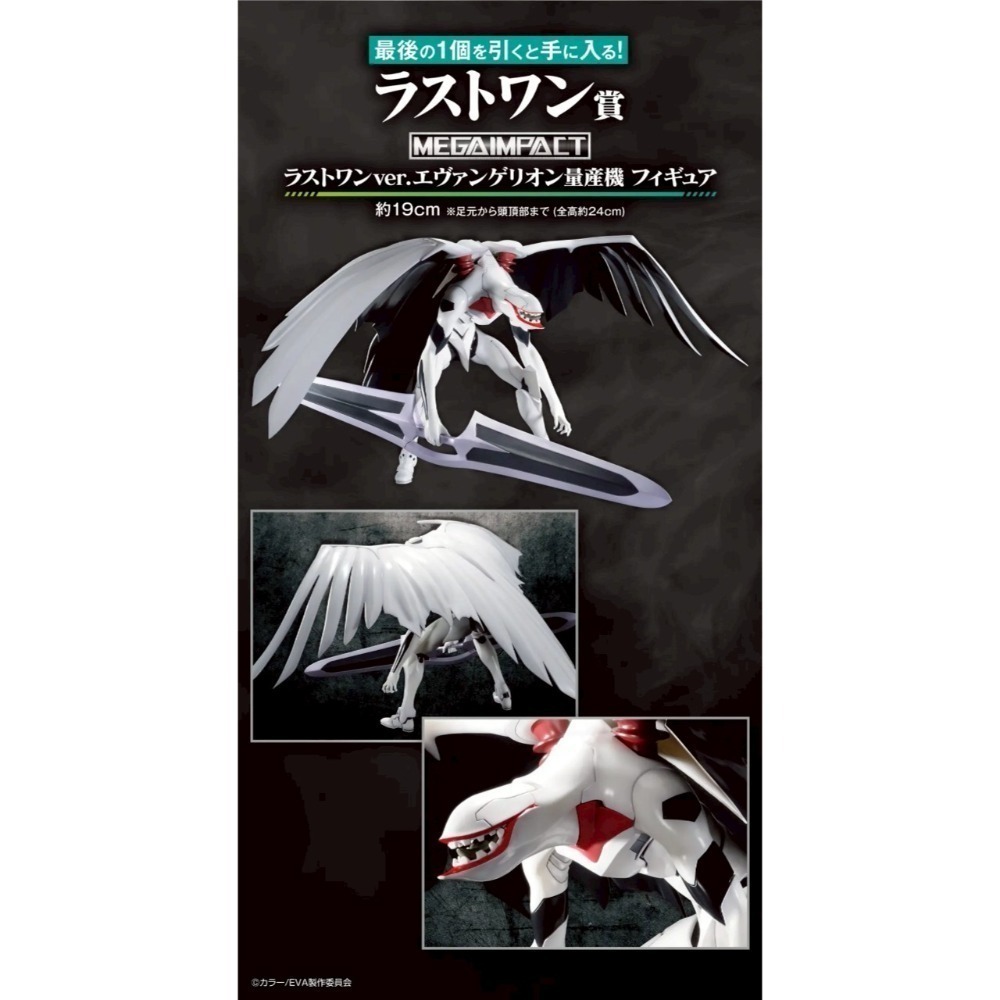 日版 現貨 未拆 封套 最後賞 量產機 新世紀福音戰士-細節圖2