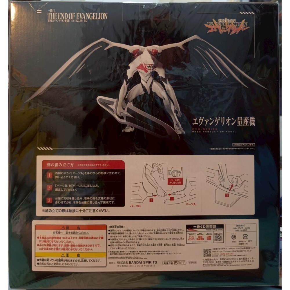 日版 現貨 未拆 封套 最後賞 量產機 新世紀福音戰士-細節圖6