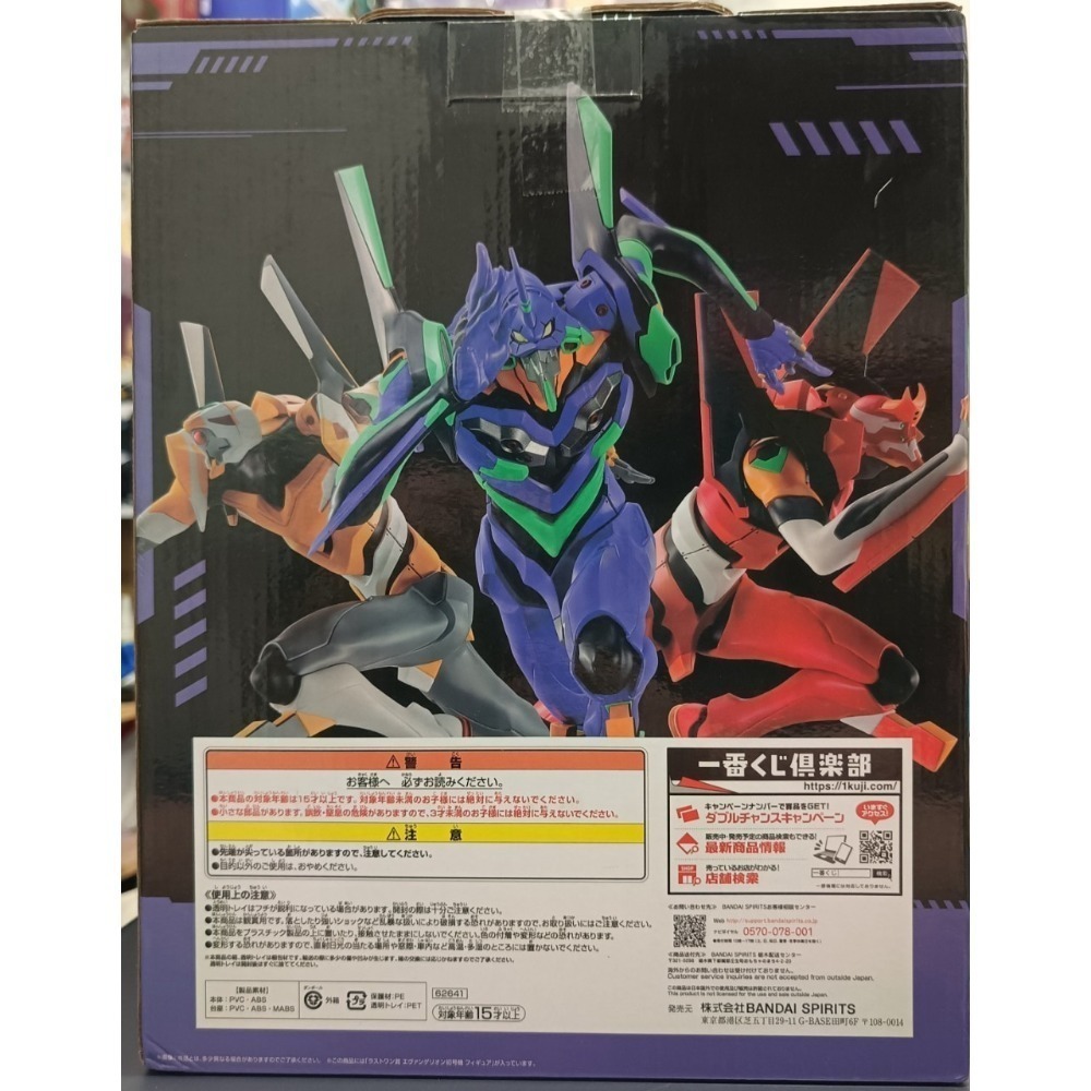 日版 現貨 未拆 最後賞 初號機 全力疾走 新世紀福音戰士-細節圖2