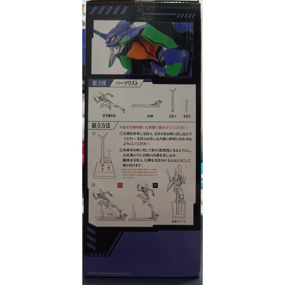日版 現貨 未拆 最後賞 初號機 全力疾走 新世紀福音戰士-細節圖4