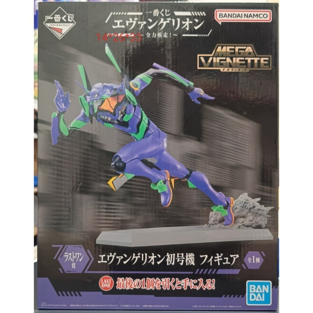 日版 現貨 未拆 最後賞 初號機 全力疾走 新世紀福音戰士-規格圖4